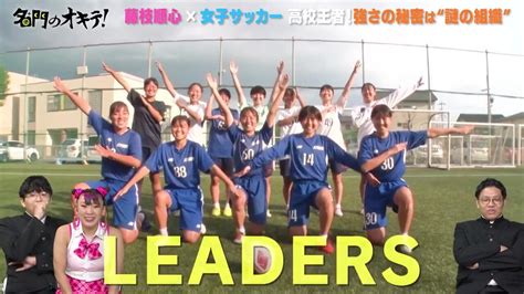 名門のオキテ！第4弾！藤枝順心高校 女子サッカー部に潜入取 .